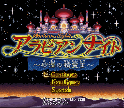 A pretty looking title screen.