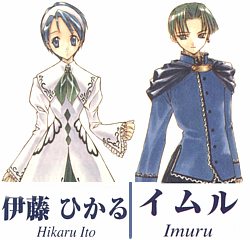 Hikaru Ito and Prince Imuru