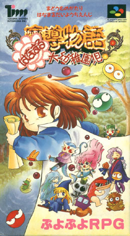 Here's another Puyo Puyo RPG!