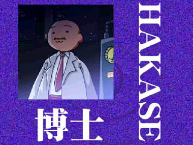 Doctor Hakase and...